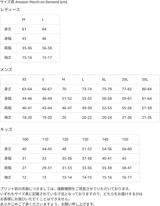 团队打孔机 猴子 打孔君 日本动物园 毛绒玩具 T恤