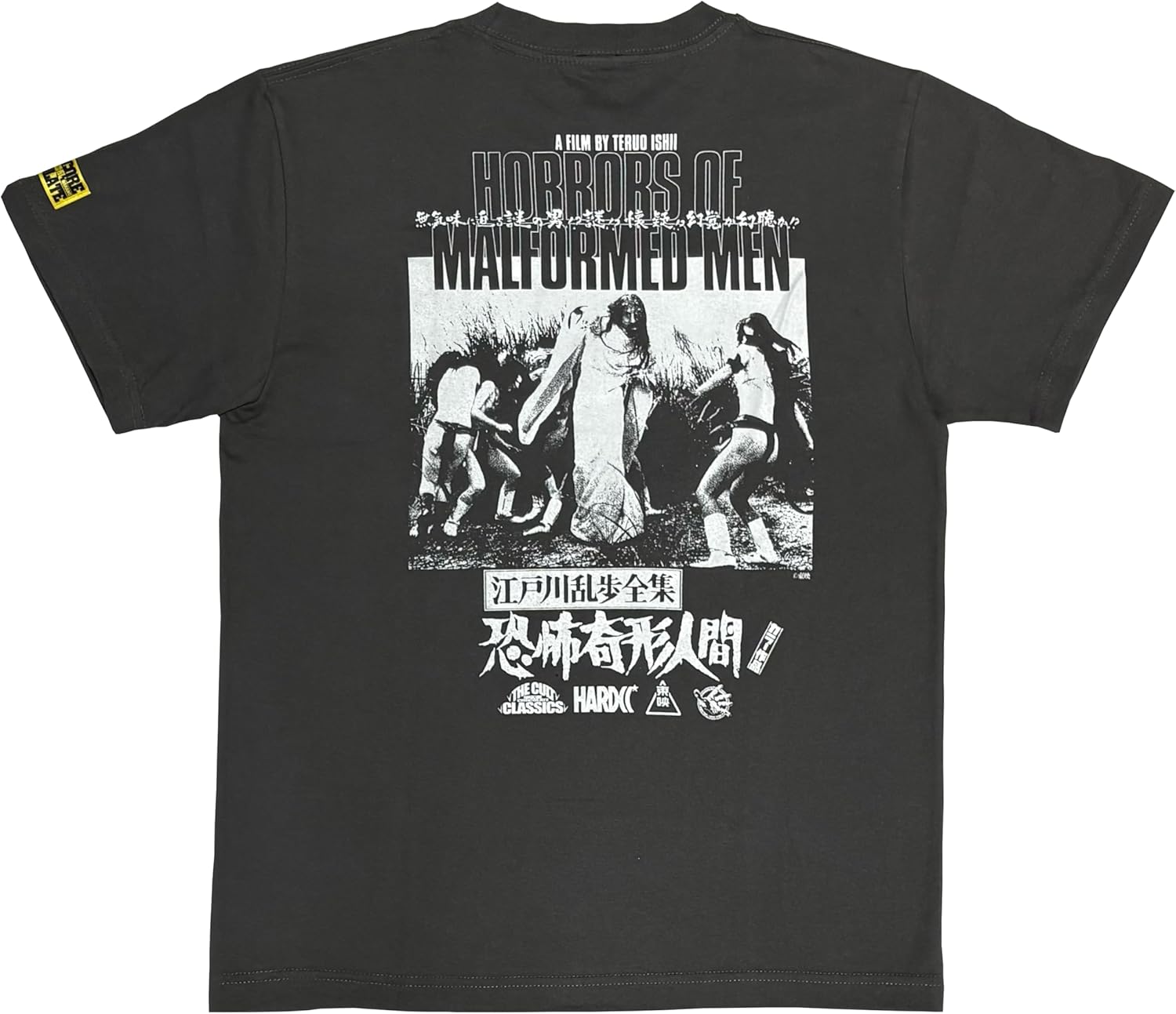 Hardcore Chocolate 江户川乱步全集 恐怖奇形人类(最果黑)复刻版