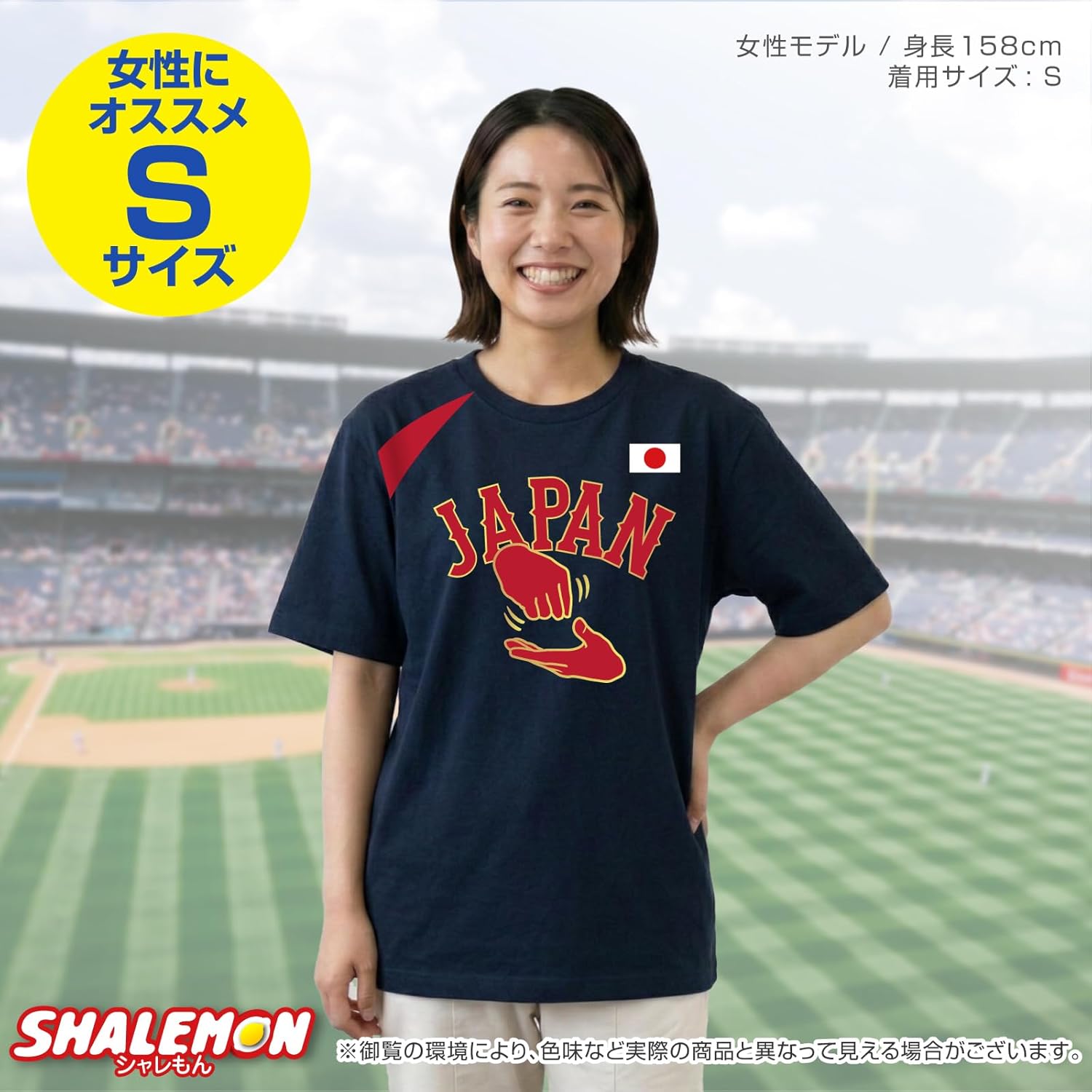 [シャレもん] WBC 2026 応援 野球 おもしろ ユニフォーム 【 日本代表 JAPAN お茶立てポーズ Tシャツ 】 グッズ レプリカ ユニホーム 応援 半袖 ドライ 速乾 ジャージ メンズ レディース 男性 女性 男女兼用 ユニセックス 大きいサイズ