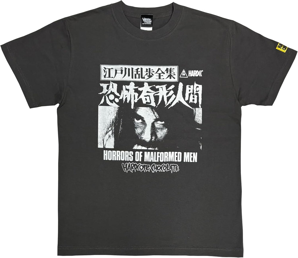 Hardcore Chocolate 江户川乱步全集 恐怖奇形人类(最果黑)复刻版