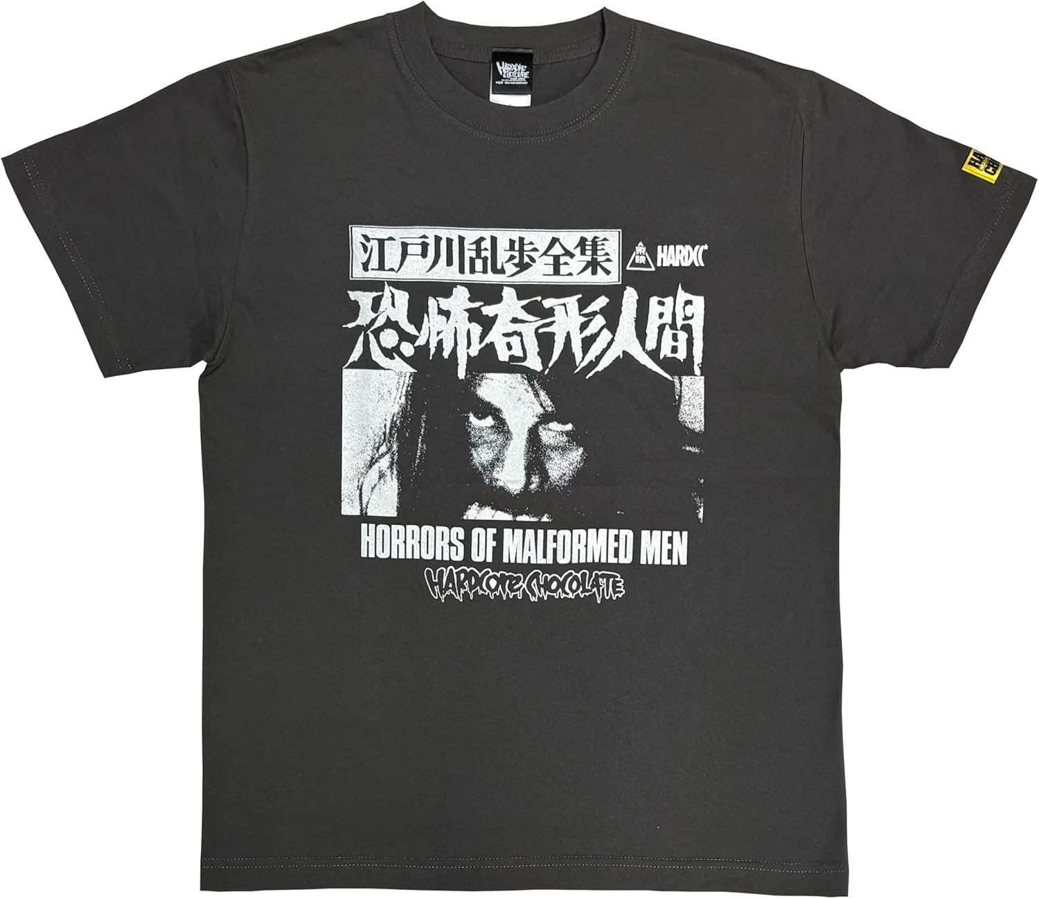 Hardcore Chocolate 江户川乱步全集 恐怖奇形人类(最果黑)复刻版