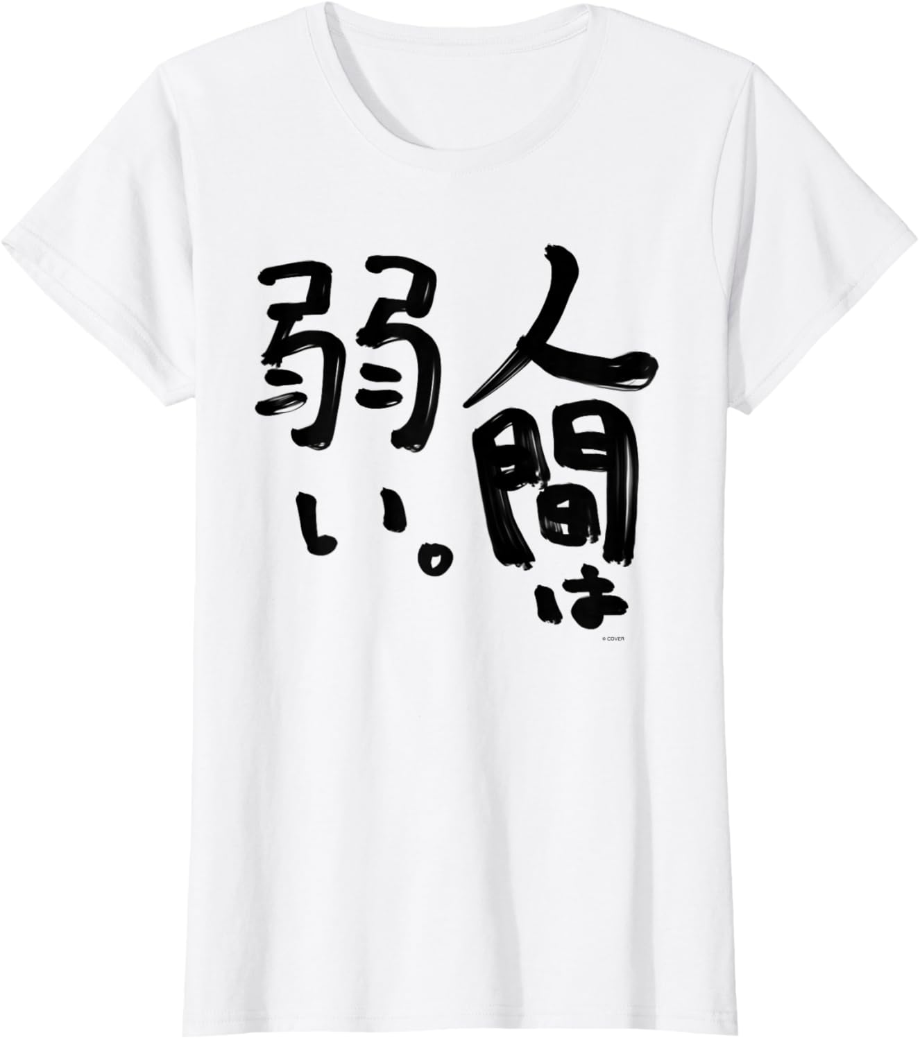 【阿基·罗森塔尔】人很弱。 T恤