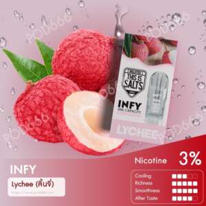 INFY_Lychee(รสลิ้นจี่)